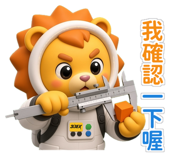 小德貼圖 我確認一下喔