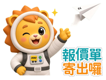 小德貼圖 報價單寄出囉