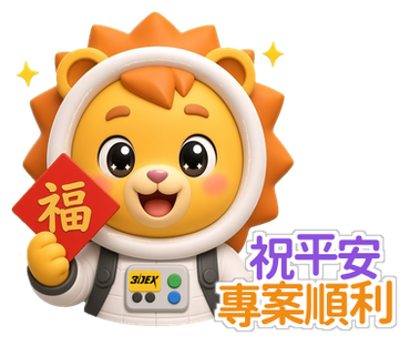 小德貼圖 祝平安專案順利