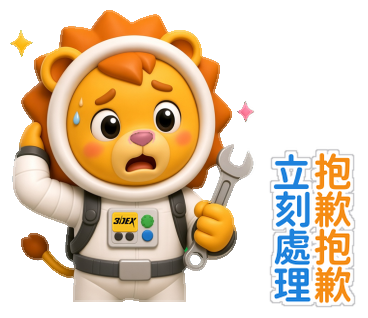 小德貼圖 抱歉抱歉立刻處理