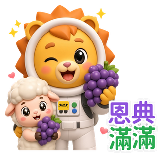 小德貼圖 恩典滿滿