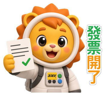 小德貼圖 發票開了