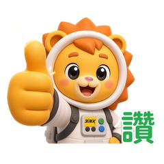 工程獅小德主圖